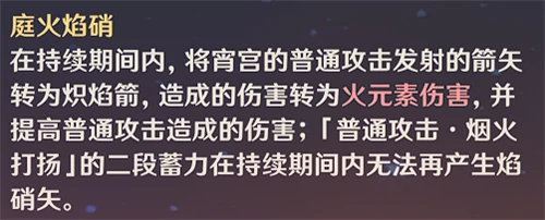 冬极白星适不适合宵宫,原神