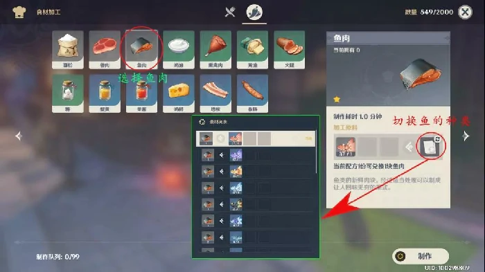 钓鱼协会奖励有哪些,原神
