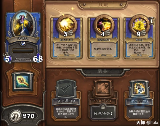 佣兵战纪pve怎么通关,炉石传说