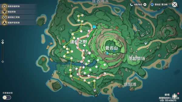 知世点路灯任务怎么做,原神