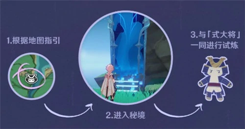 式大将怎么获得,原神