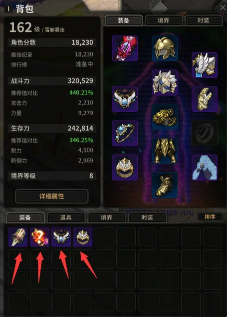 重铸装备什么意思