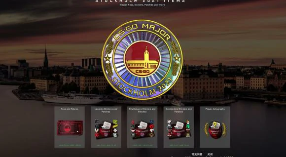 斯德哥尔摩Major通行证里面有什么