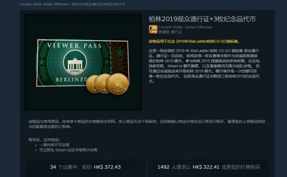 斯德哥尔摩Major通行证里面有什么