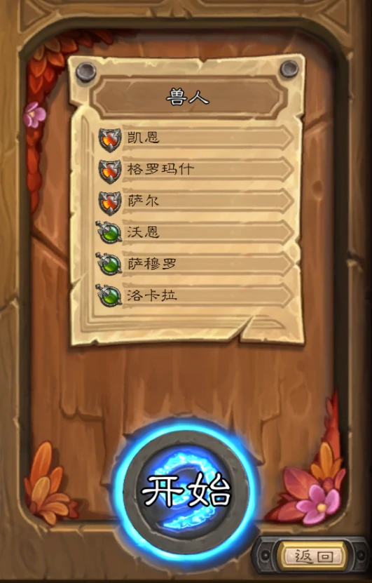 佣兵战纪怎么快速升级,炉石传说
