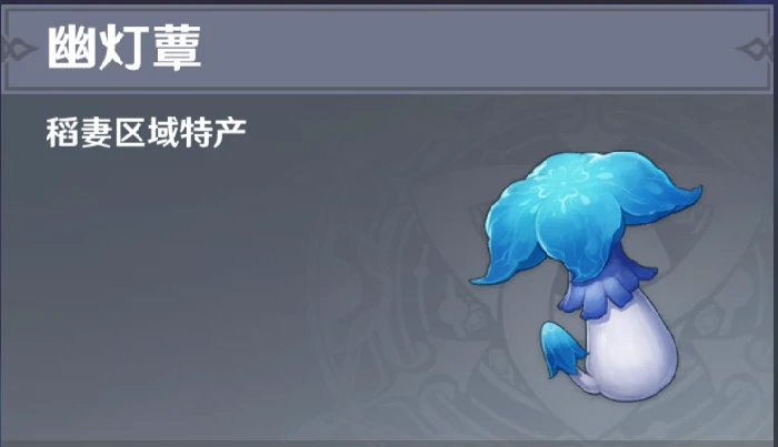 托马突破材料在哪采集,原神