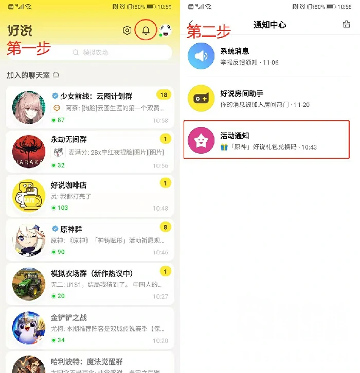 各平台礼包获取攻略,原神