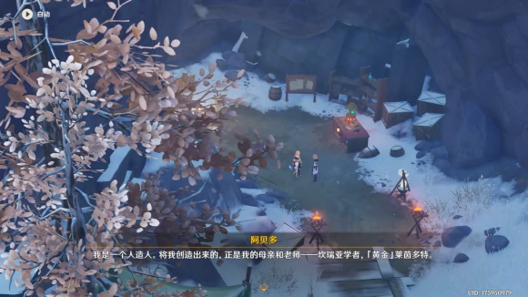 杜林是谁,原神
