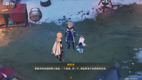 杜林是谁,原神