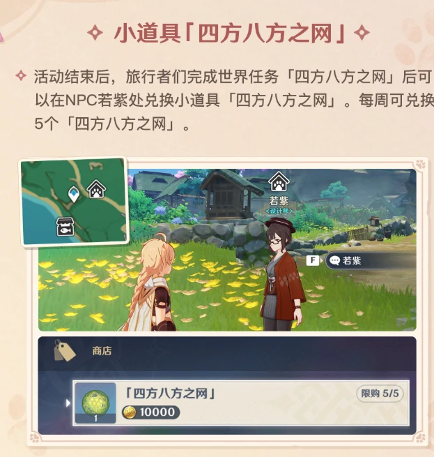 若紫在哪,原神