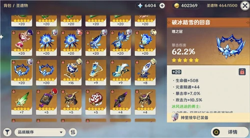 甘雨带什么头,原神