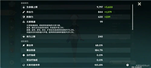 甘雨暴击暴伤多少合适,原神
