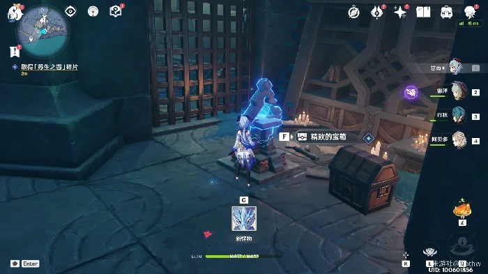 原神缝隙间的梦任务攻略,原神