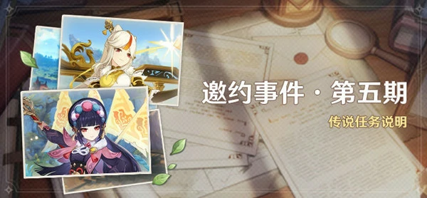 云堇邀约事件攻略,原神