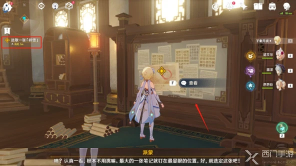 迫近的客星玑衡任务怎么完成,原神