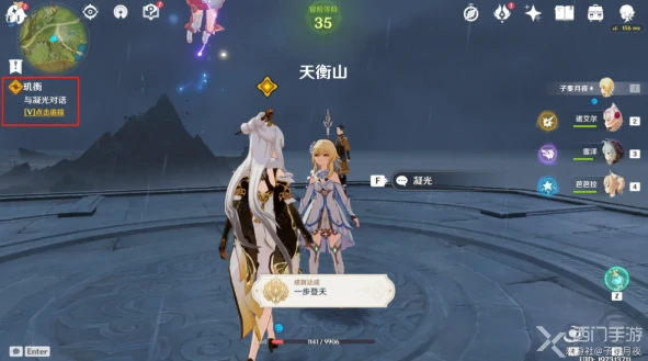 迫近的客星玑衡任务怎么完成,原神