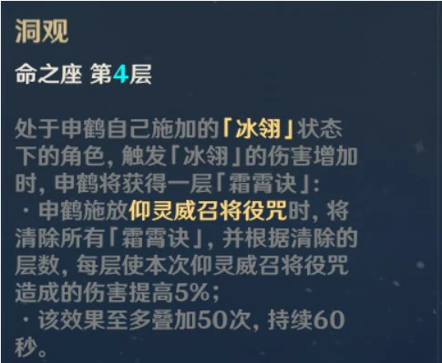 申鹤命座抽取建议,原神