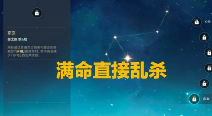申鹤命座抽取建议,原神