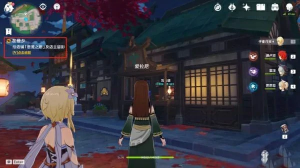 稻妻在他乡任务怎么做,原神