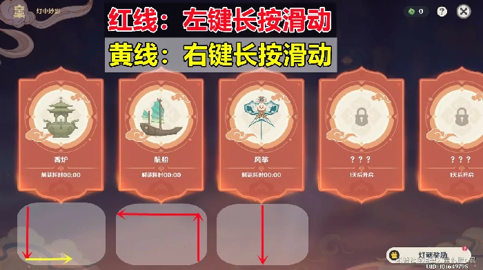 藏影灯第一天解密攻略,原神