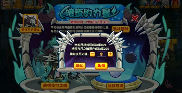 暗夜的力量攻略