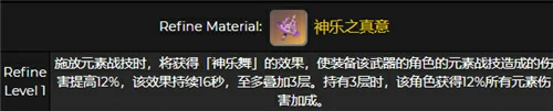 神乐之真意适合谁,原神