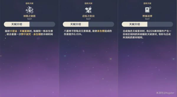 八重神子培养一图流,原神