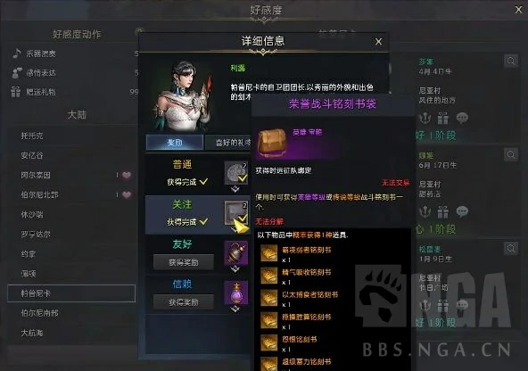 刻印书怎么获得,命运方舟