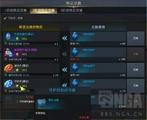 刻印书怎么获得,命运方舟