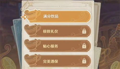 酒保挑战怎么玩,原神