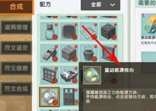 怎么激活星站控制台