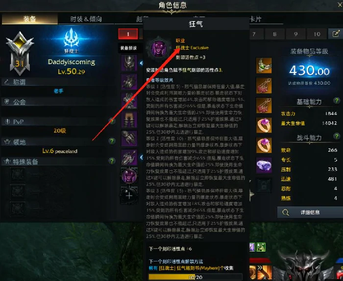 怎么变成黑狂战