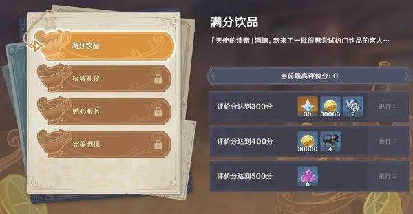 酒保活动配方大全,原神