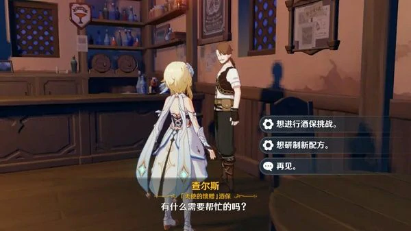 酒保活动配方大全,原神