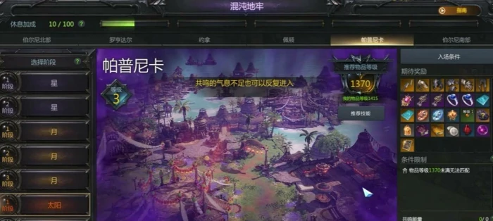 混沌地牢每天几次