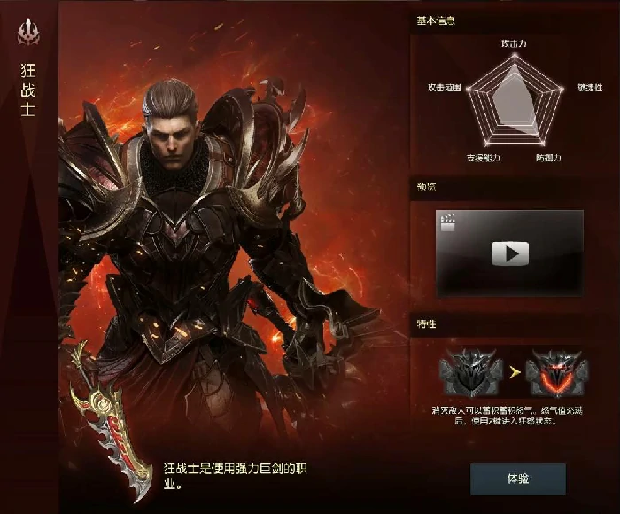 哪个职业最值得玩