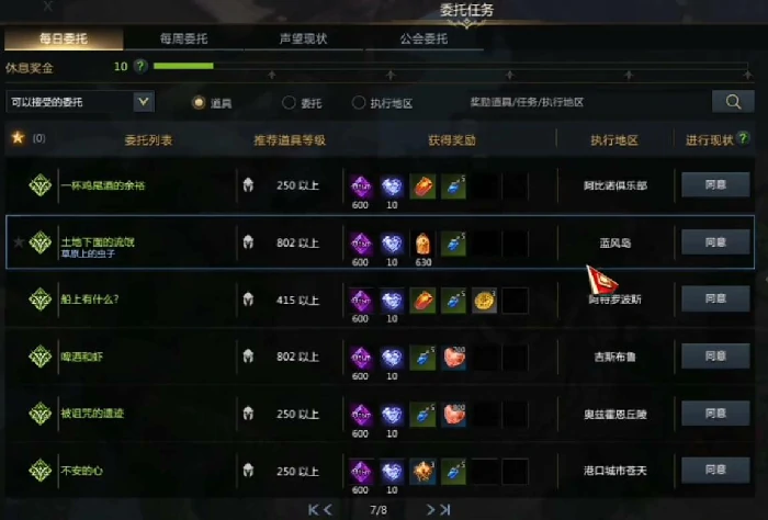 口哨表情怎么获得