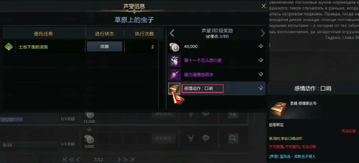 口哨表情怎么获得
