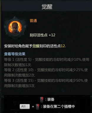 圣骑士怎么选择铭刻搭配