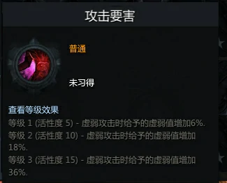 圣骑士怎么选择铭刻搭配