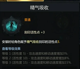 圣骑士怎么选择铭刻搭配