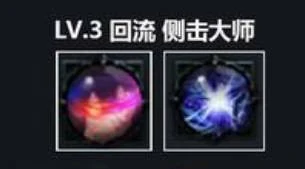 女巫回流和点火流区别一览