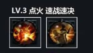 女巫回流和点火流区别一览