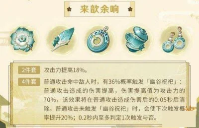 来歆余响适合谁,原神