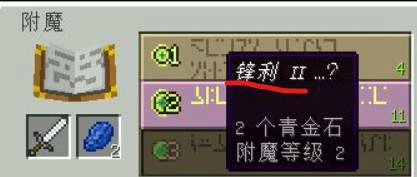 附魔书怎么用在装备上,我的世界