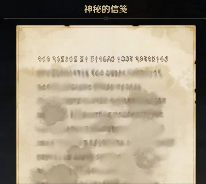神秘的信笺讲的是什么,原神