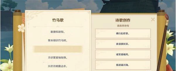 竹马歌攻略,原神
