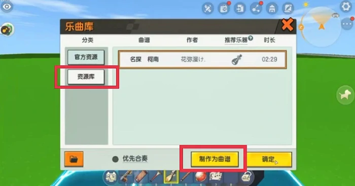 乐谱怎么获得