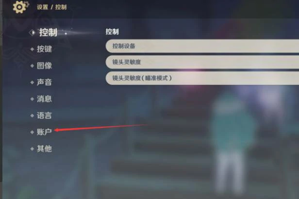 在哪输入兑换码,原神