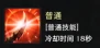 半魔人变身流技能加点推荐